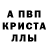 Alpha PVP СК КРИС Gary House