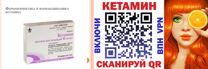 Кетамин ketamine  Белёв 