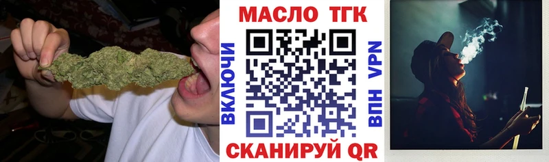 ТГК вейп с тгк  Белёв 